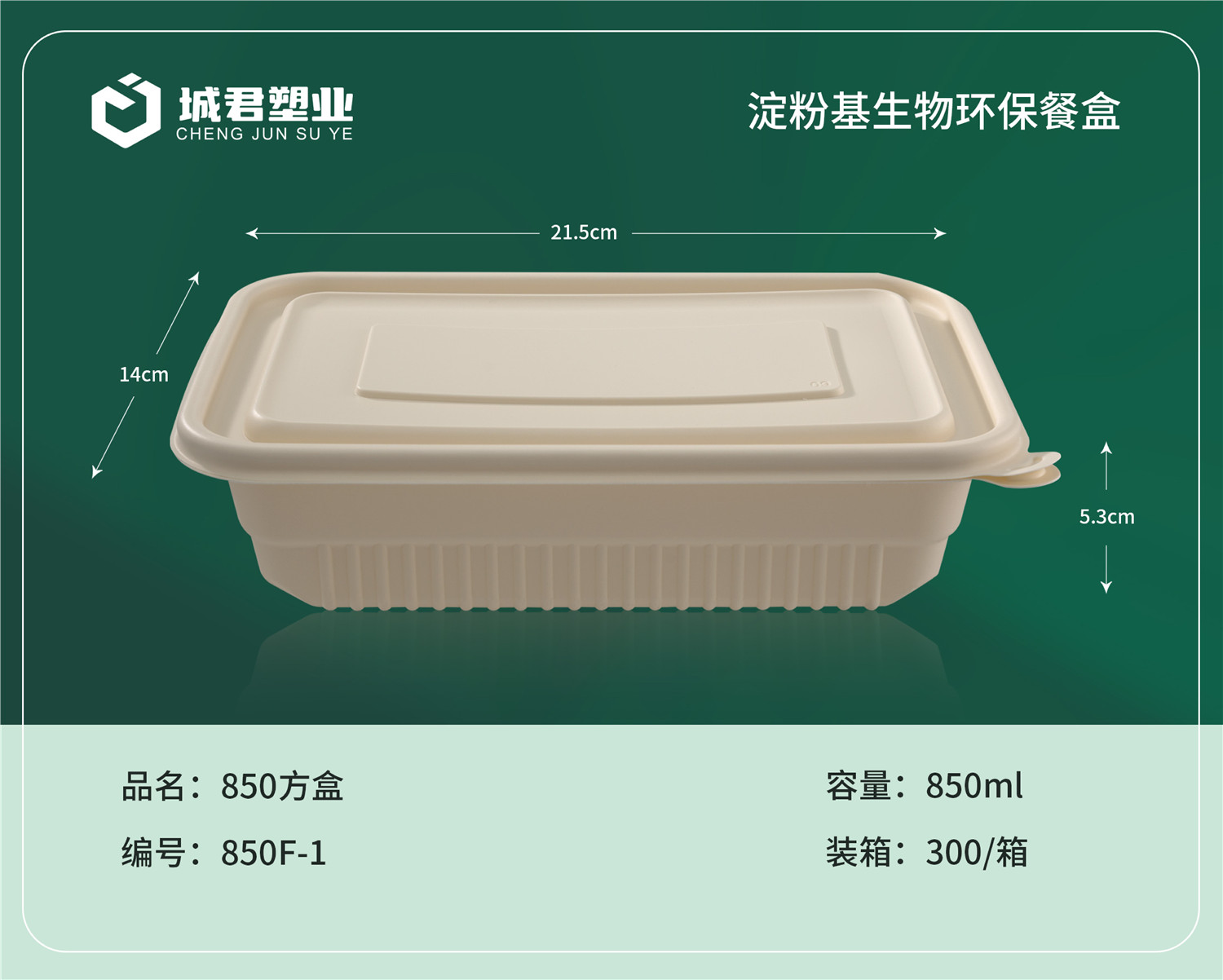 沈阳新民市一次性餐盒吸塑餐盒 - 价格