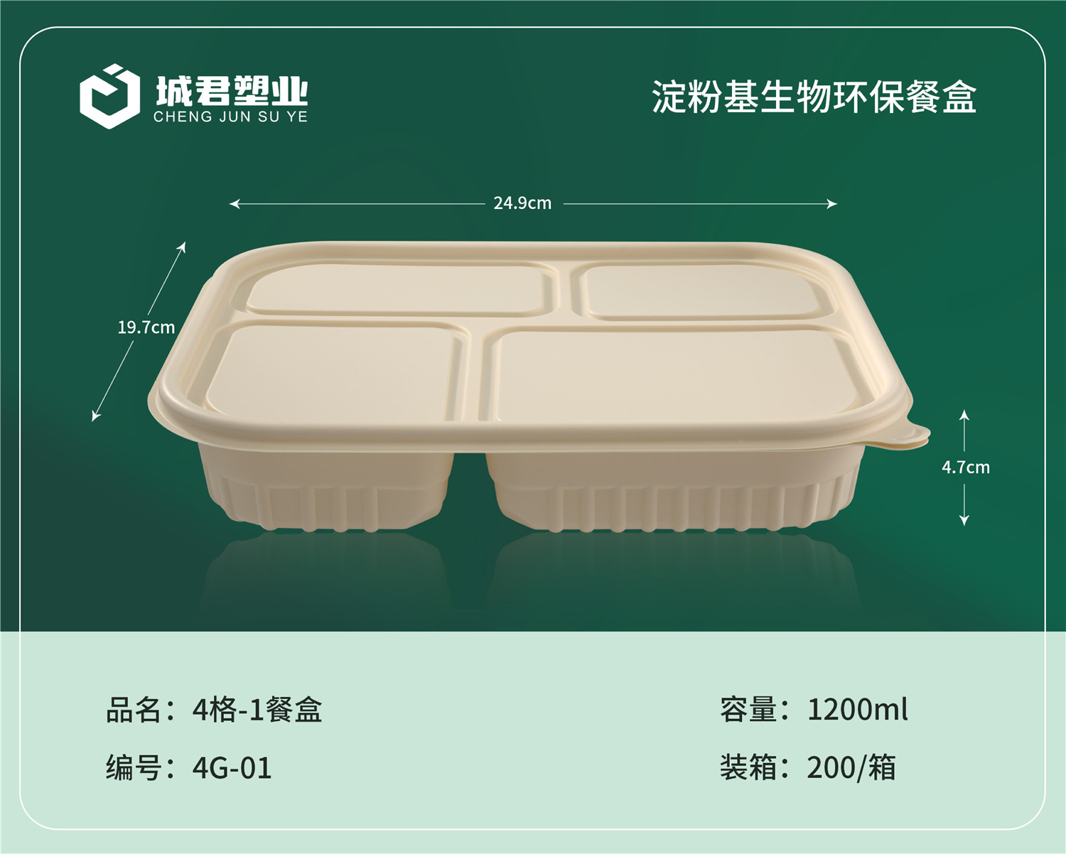 沈阳新民市一次性吸塑杯塑料餐盒 - 哪里好