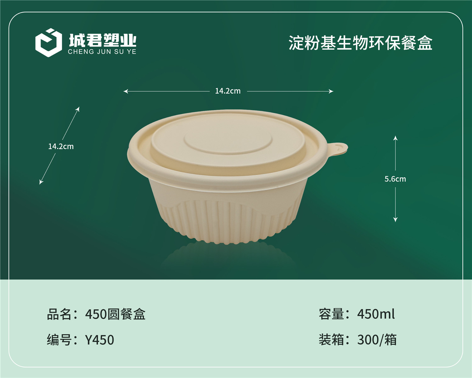 沈阳新民市一次性吸塑杯PP餐盒 - 一站式服务