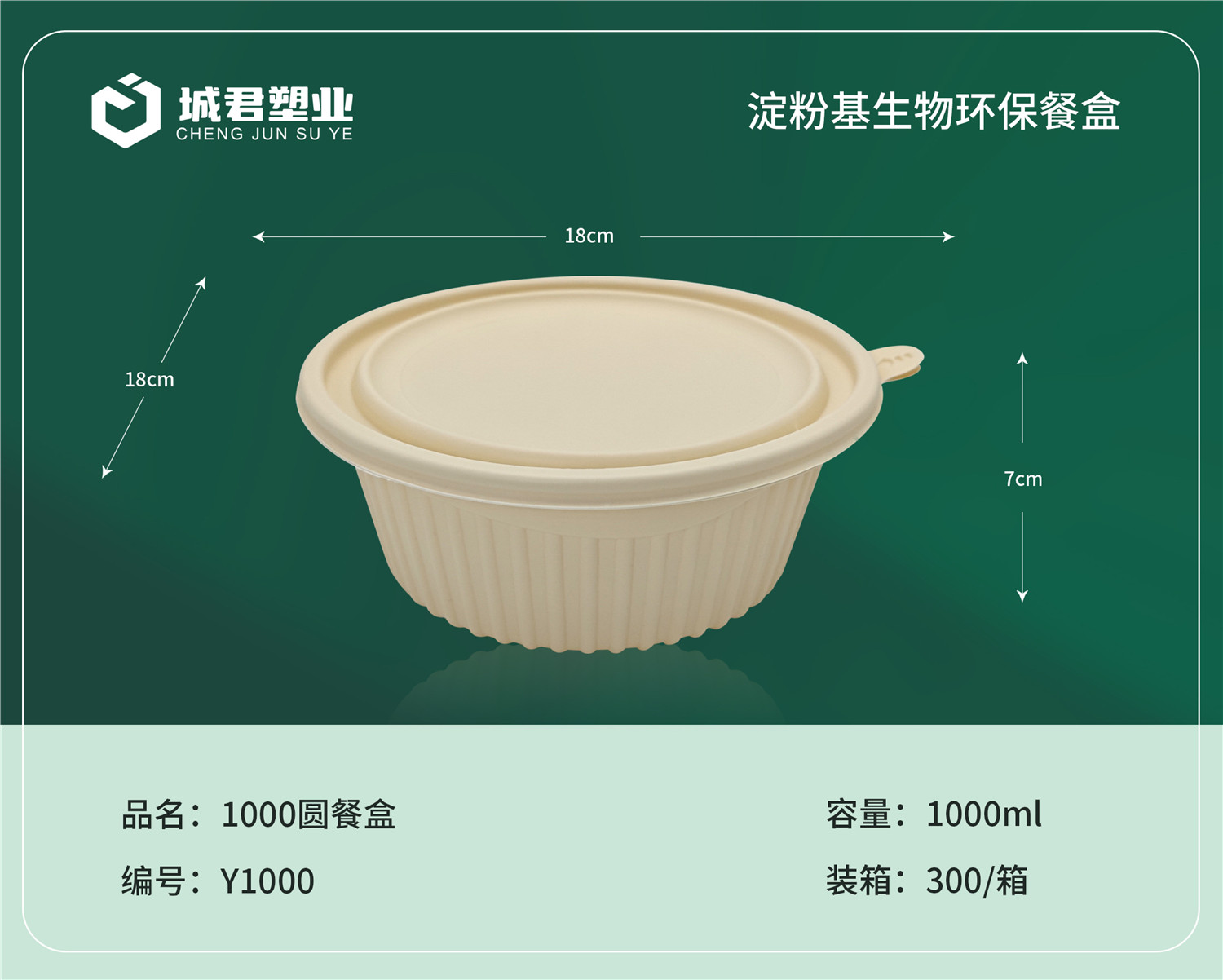 沈阳新民市塑料托盒一次性餐盒 - 价格
